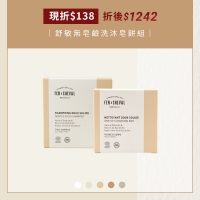 舒敏系列 新上市 舒敏無皂鹼洗沐皂餅組
