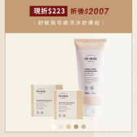 舒敏系列 新上市 舒敏無皂鹼洗沐舒膚組