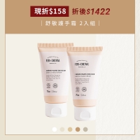 舒敏系列 新上市 舒敏護手霜 2入組